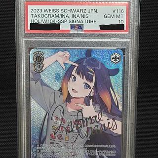 【PSA10】いなとタコグラム 一伊那尓栖(サイン入り) SSP HOL/W104-116SSP 1枚