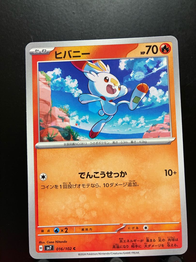 【楽々堂】ポケカ ヒバニー