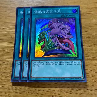 強欲で貪欲な壺 スーパーレア JP057 1枚