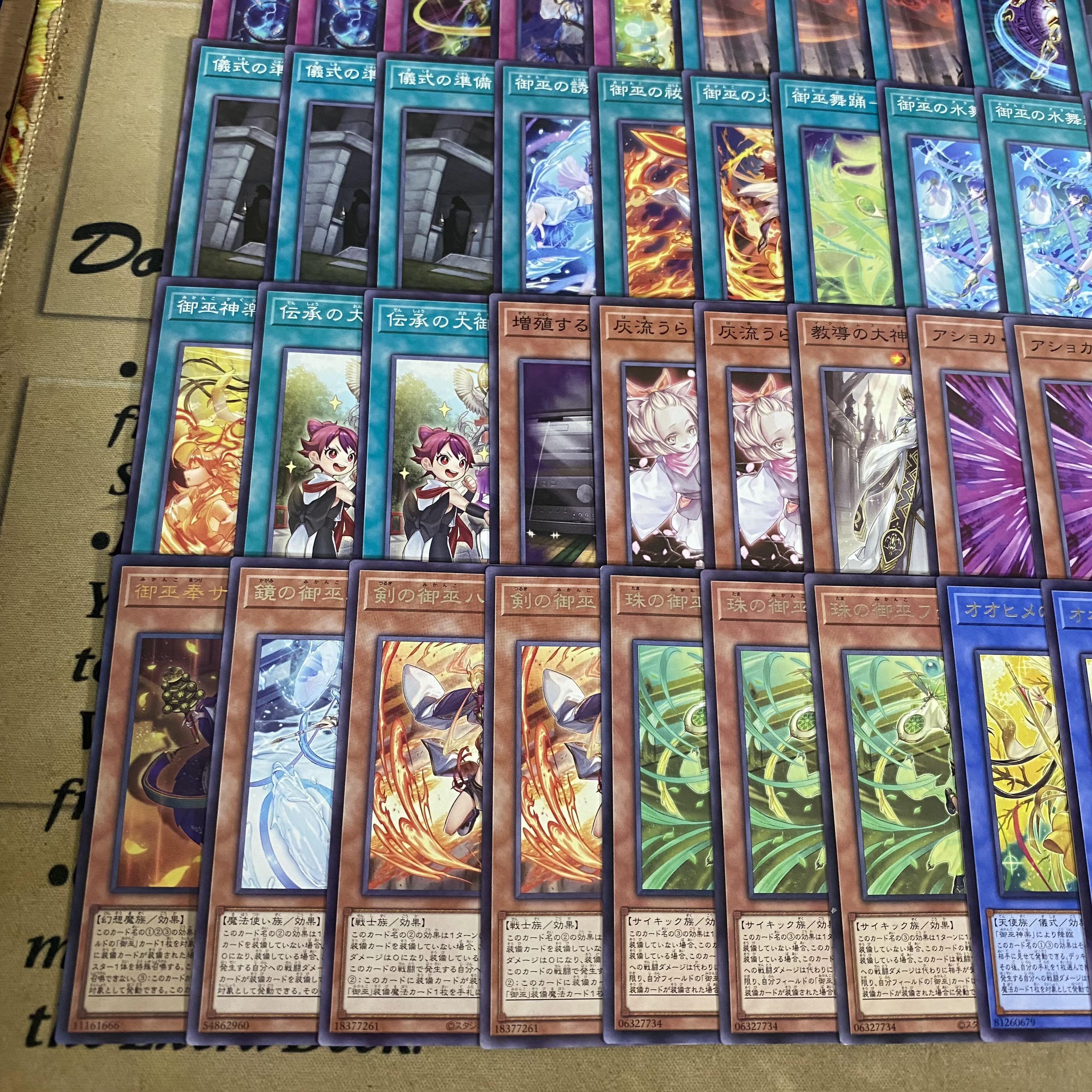 御巫 みかんこ デッキ【以下検索 ウズヒメの御巫 遊戯王 本格構築 まとめ売り 初期 2期 レリーフ ゲートボール デッキパーツ】 1枚