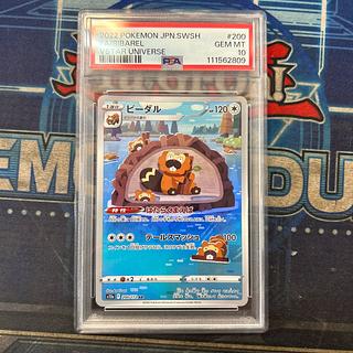 【PSA10】ビーダル