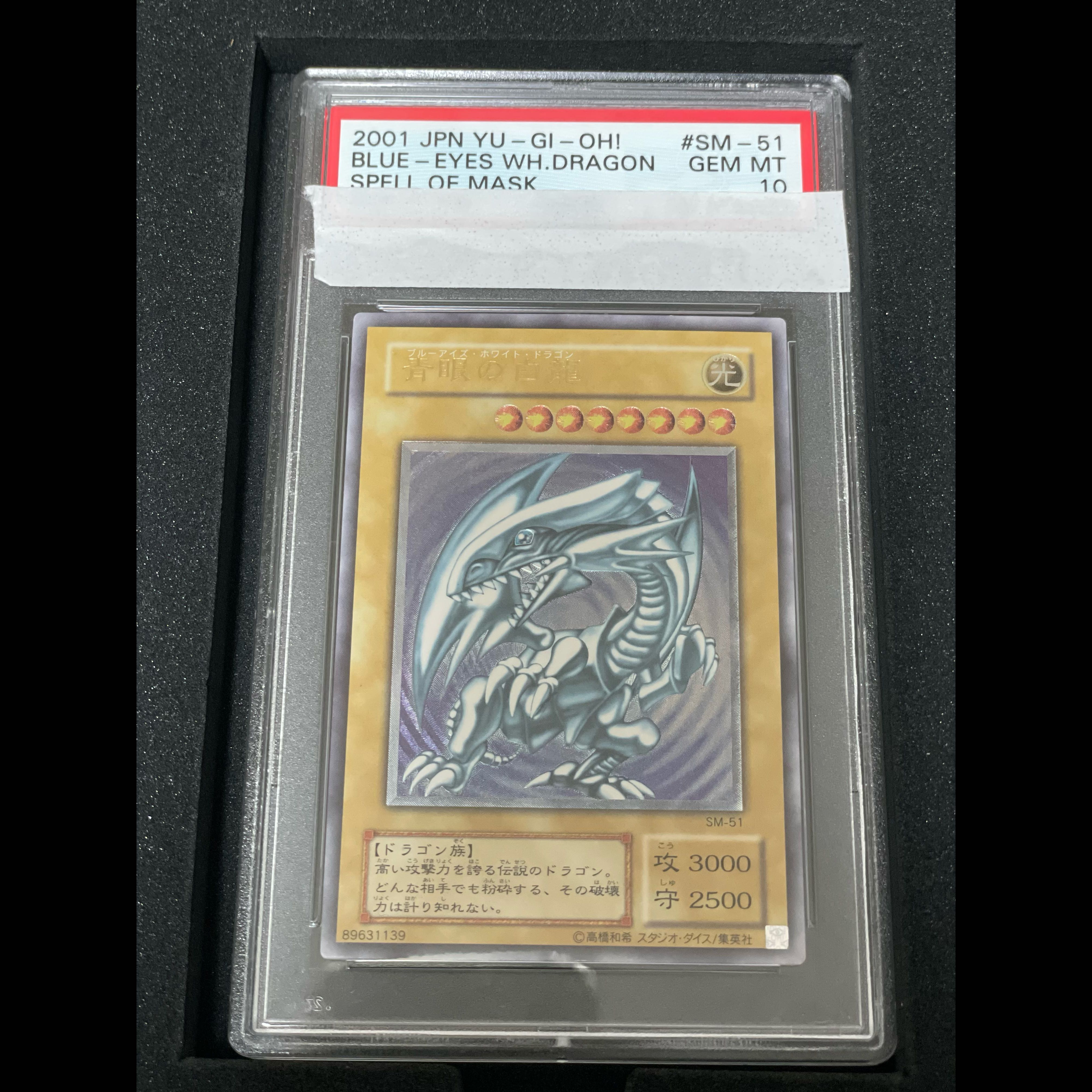 [PSA10] Blue-Eyes White Dragon Relief Ultimate Rare SM-51 1枚