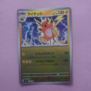 @1 @1 Raichu (Mirror Version) S-TD 226/742 1枚