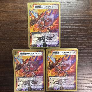 Necrodragon Jagraveen (Super Deck Version) VR 17/37 3枚