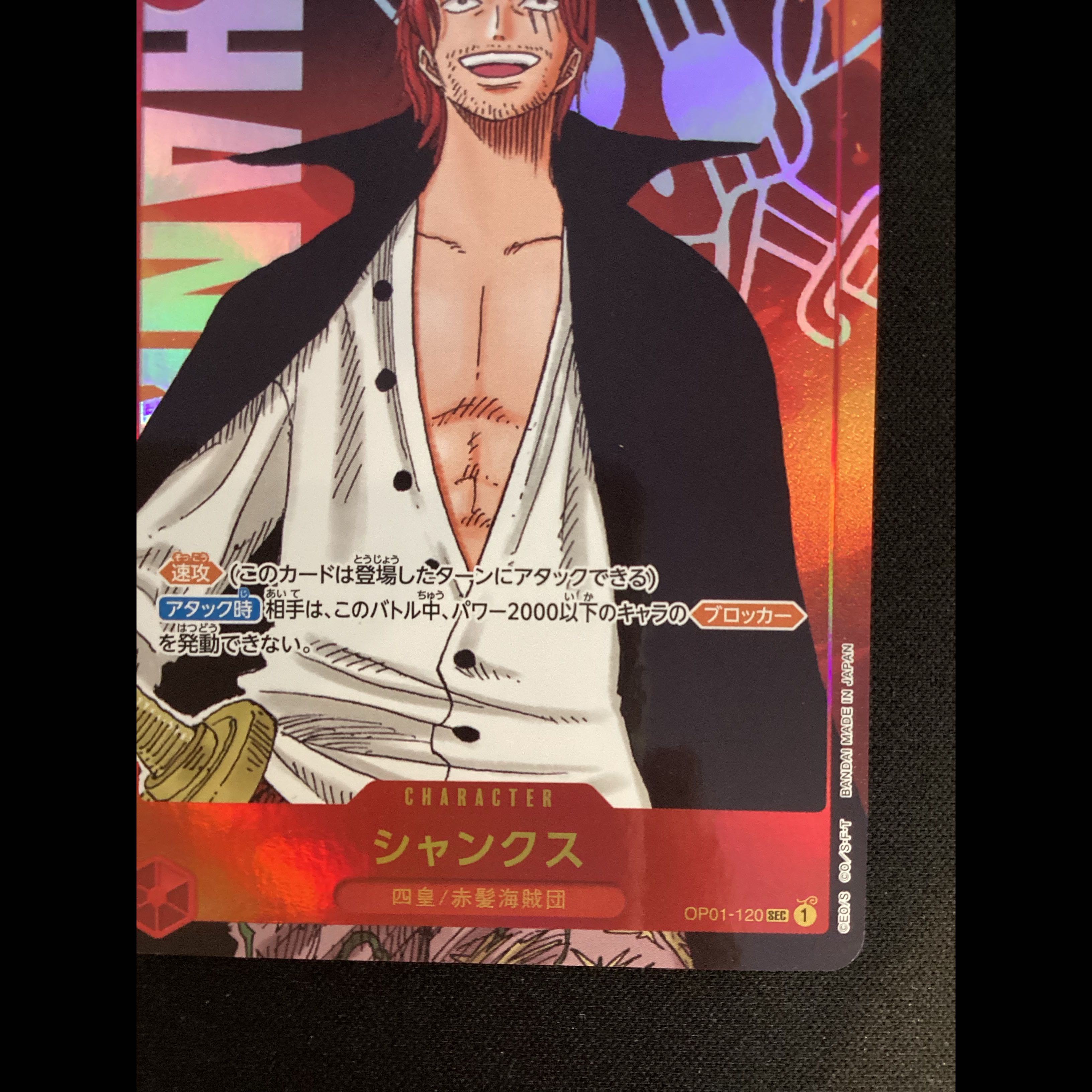 ① (Minor scratches) Shanks (Parallel) P-SEC OP01-120 1枚