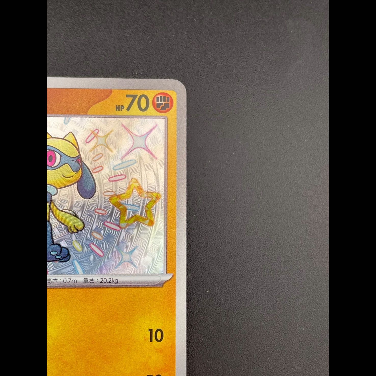 Used] Riolu 280/190 S sv4a Scarlett & Violet Shiny Treasure Pokémon Cards 1枚