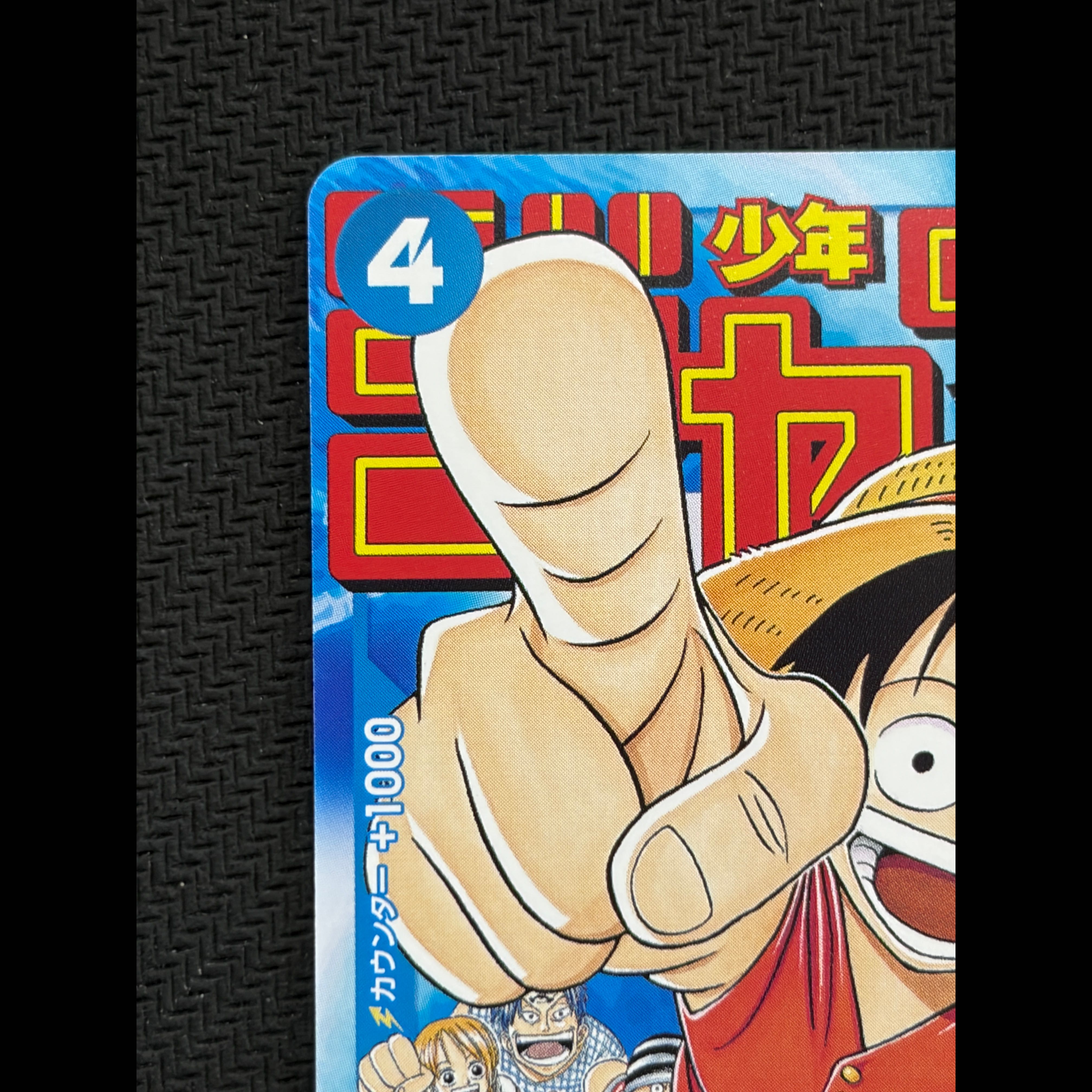 ②状態B モンキー・D・ルフィ P P-033 1枚
