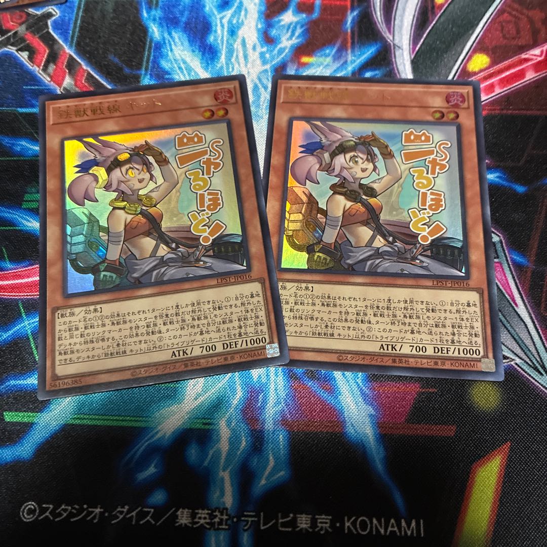 鉄獣戦線 キット ウルトラレア CF01-JP035 1枚