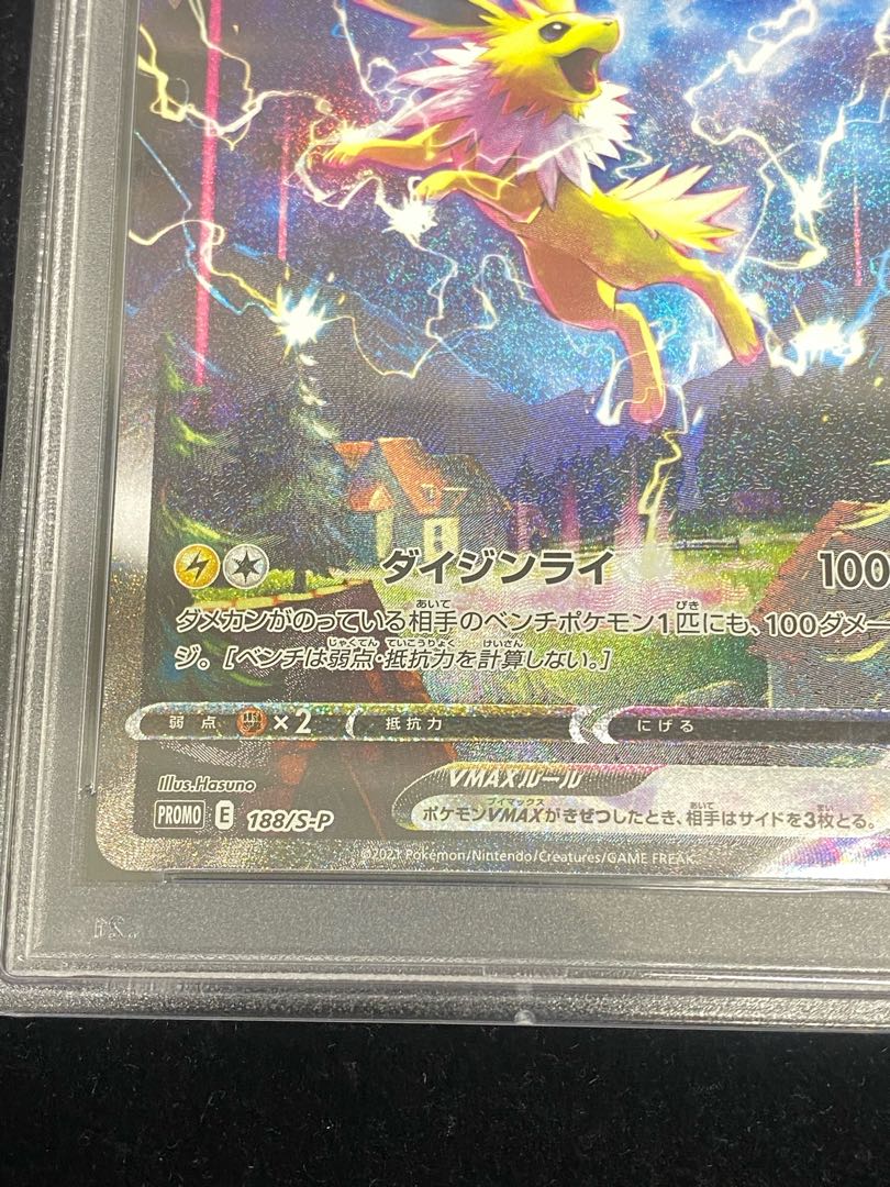 PSA10] JolteonVMAX (SA spec) Summer Pocketka PROMO 188/S-P
