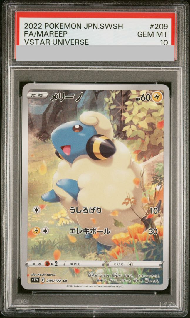 PSA10] Mareep AR 209/172 1枚