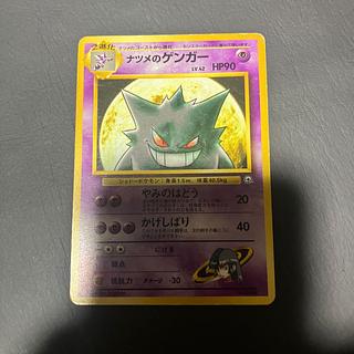 【状態】B ポケカ　旧裏　ナツメのゲンガー　ノーマル 1枚