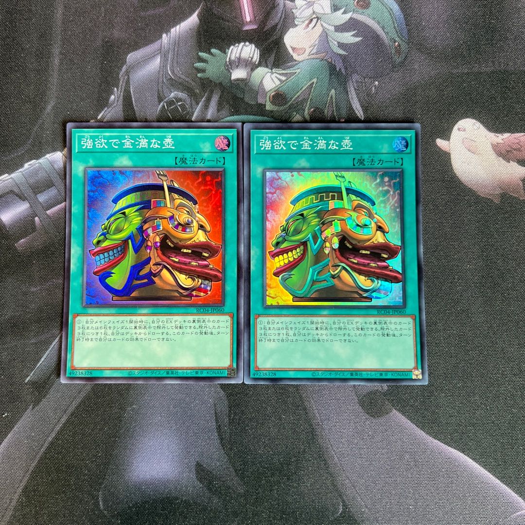 Pot of Extravagance Super Rare A-00168 1枚