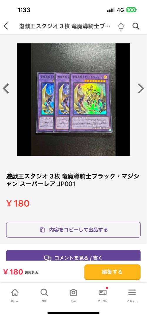 遊戯王スタジオ 専用 4点