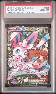 [PSA10] SylveonEX RR 026/032 1枚