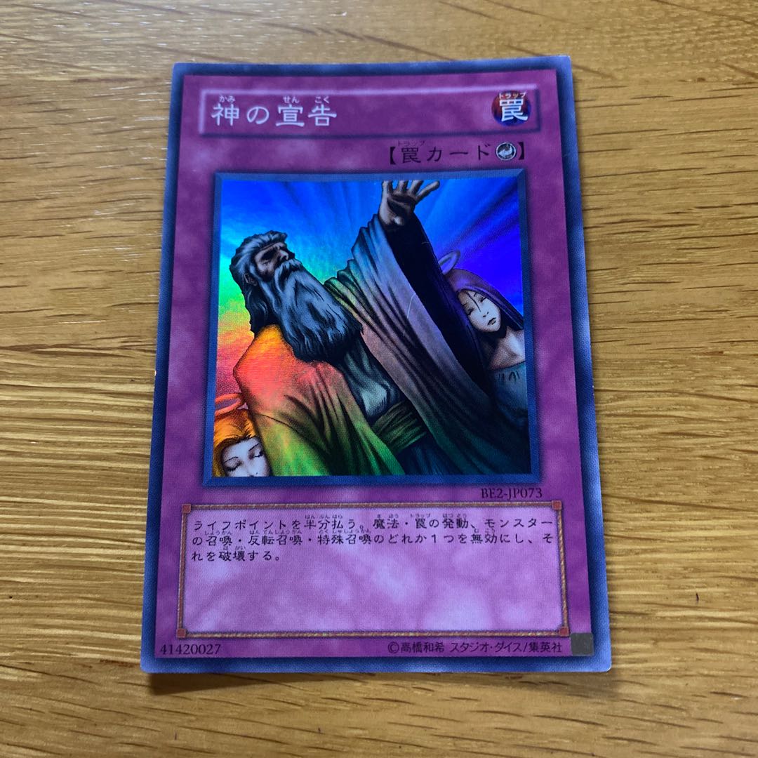 Solemn Judgment Super Rare JP073