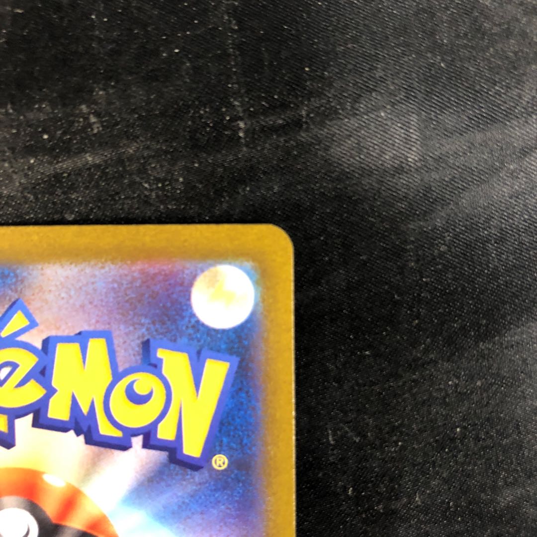 Mismagius AR 083/073