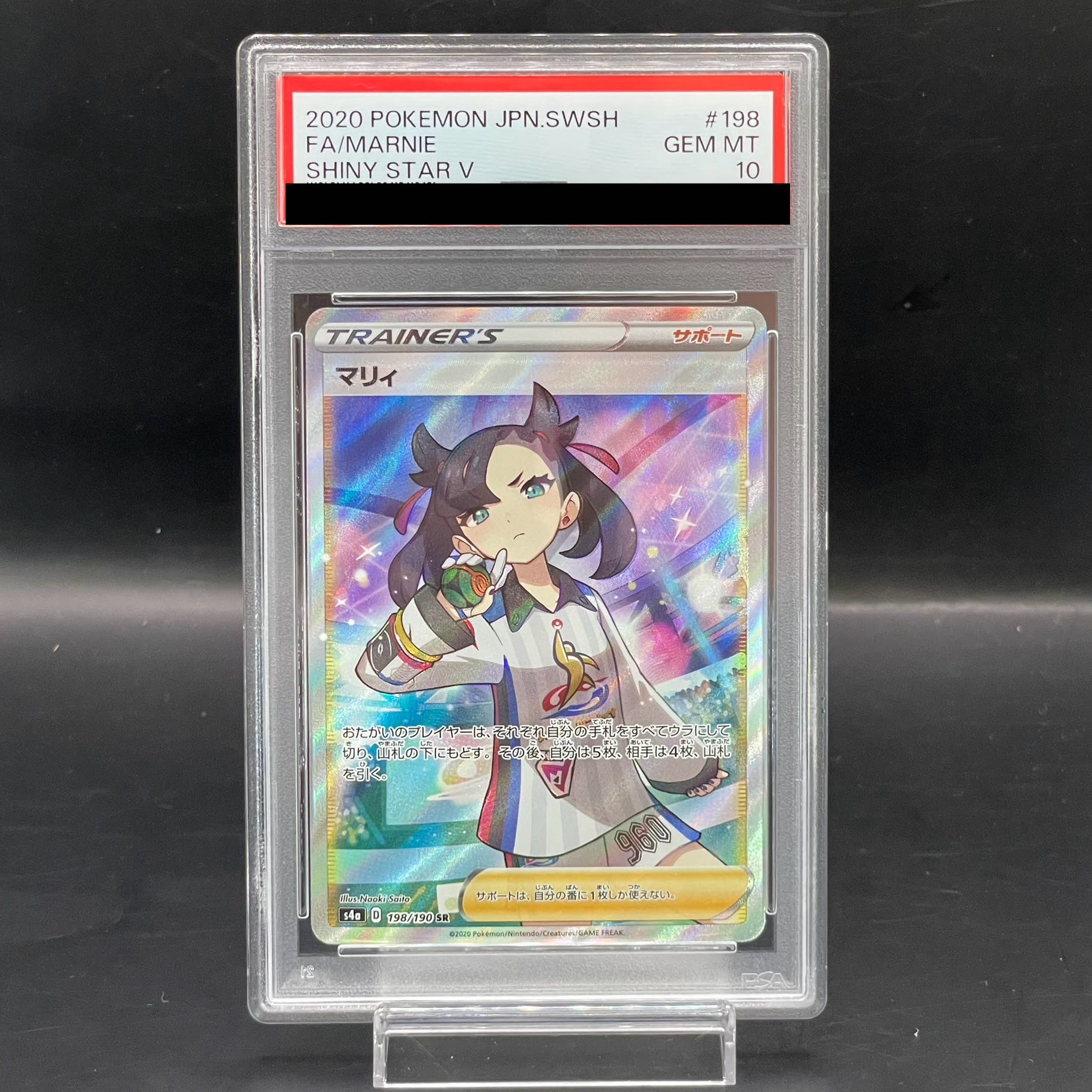 [PSA10] Marnie Shiny Marnie SR 198/190