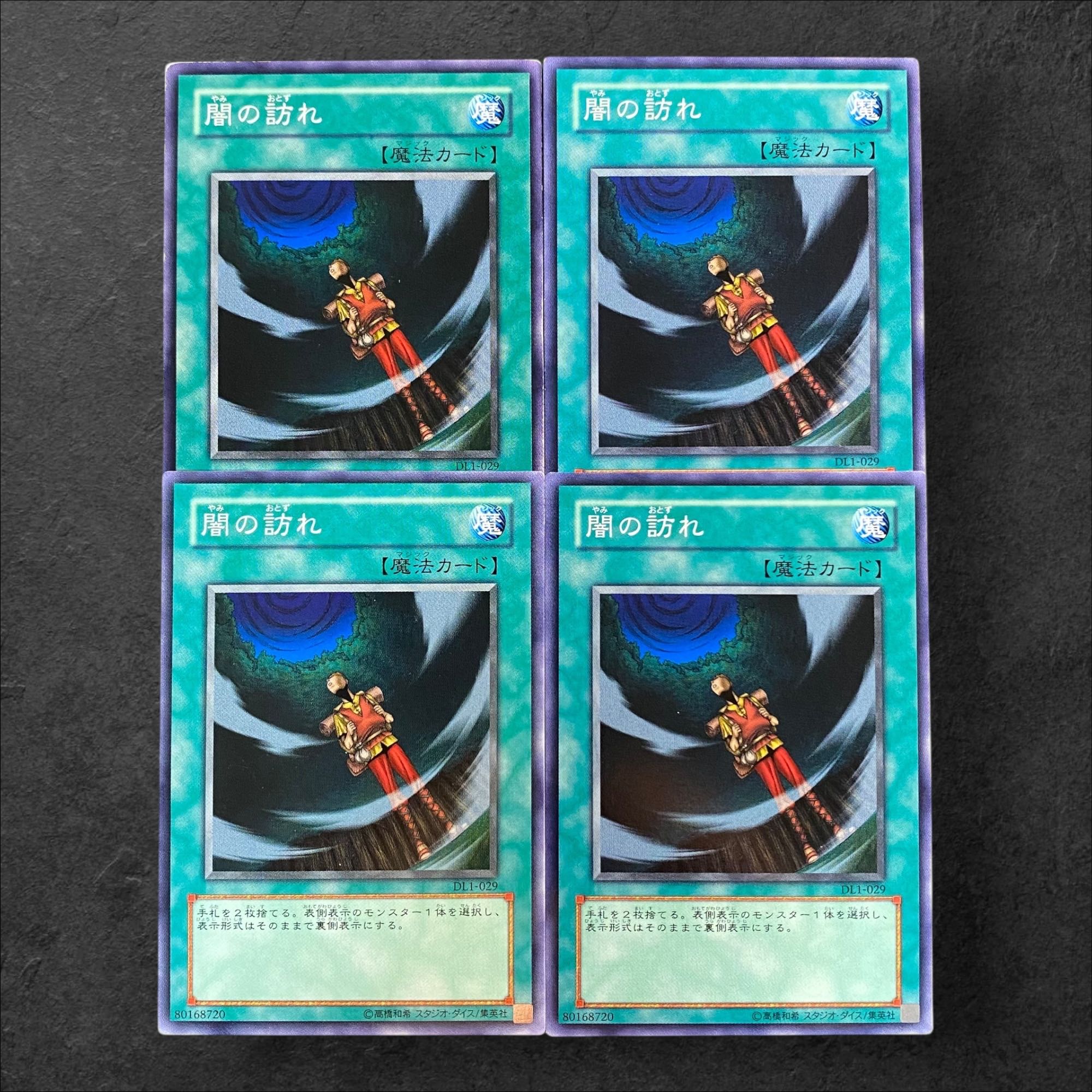 8373 [King of Games] Darkness Approaches 4-card set