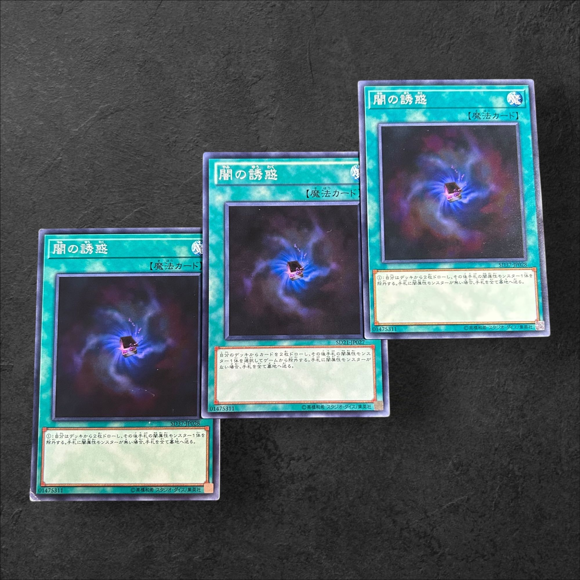 a699【遊戯王】闇の誘惑　3枚セット