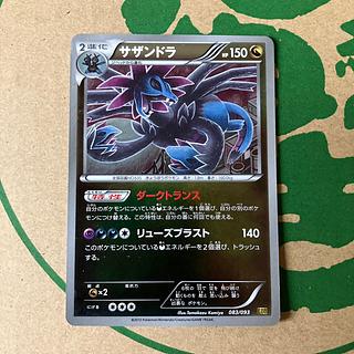 ポケモンカード サザンドラ EBB ミラーの通販 happy happy商店 ポケモンカード サザンドラ EBB ミラーの通販 happy happy商店