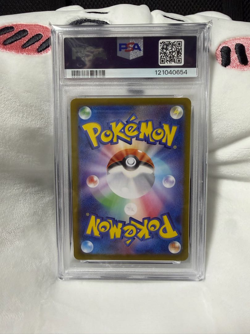 【PSA10】ヒビキの冒険 SAR 089/063 1枚