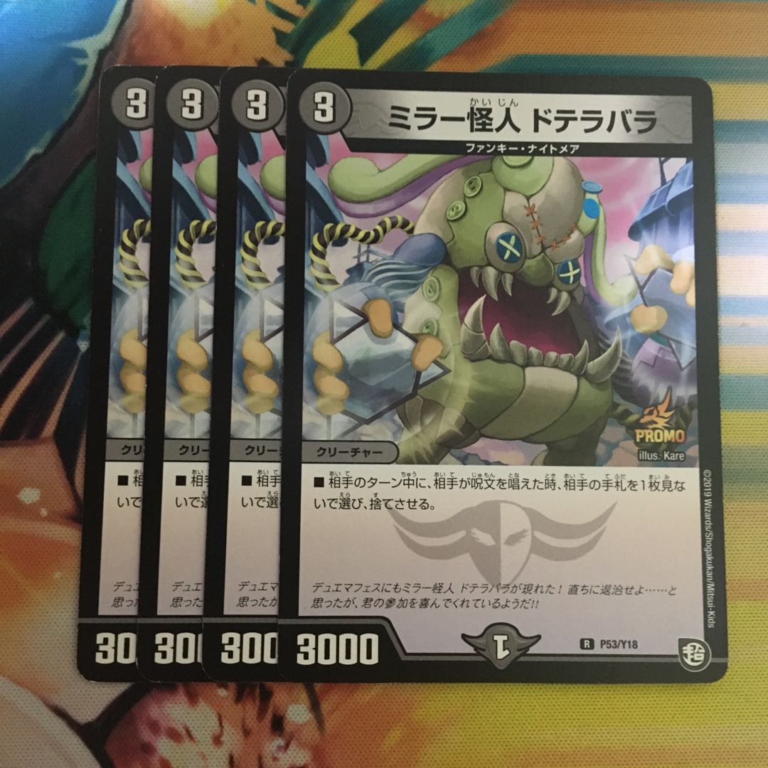 Doteravala Bulltraps, Father Earth Set 1枚