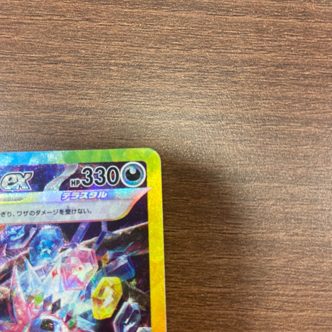 [state s]. Hydreigonex SAR 133/106