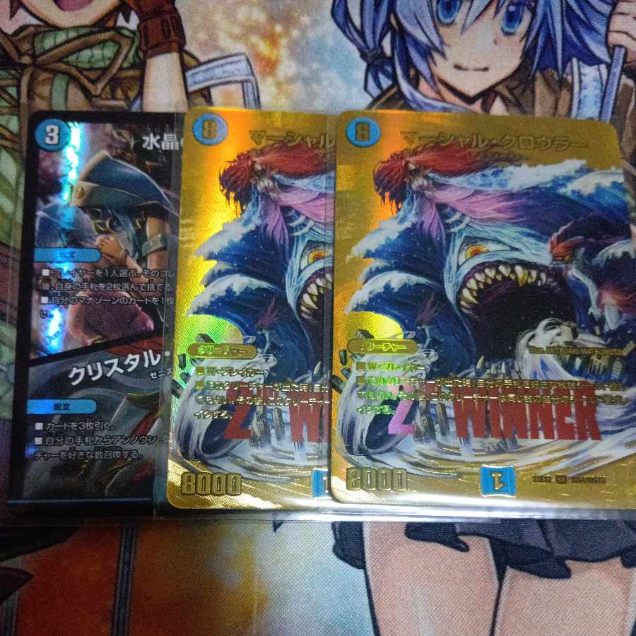 マーシャル・クロウラー SR 超G4/超G12 2枚
