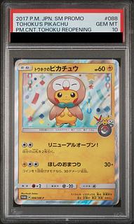 PSA10] Pikachu PROMO 088/SM-P in Touhoku 1枚
