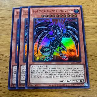 Red-Eyes Darkness Metal Dragon Super Rare QCAC-JP032 1枚