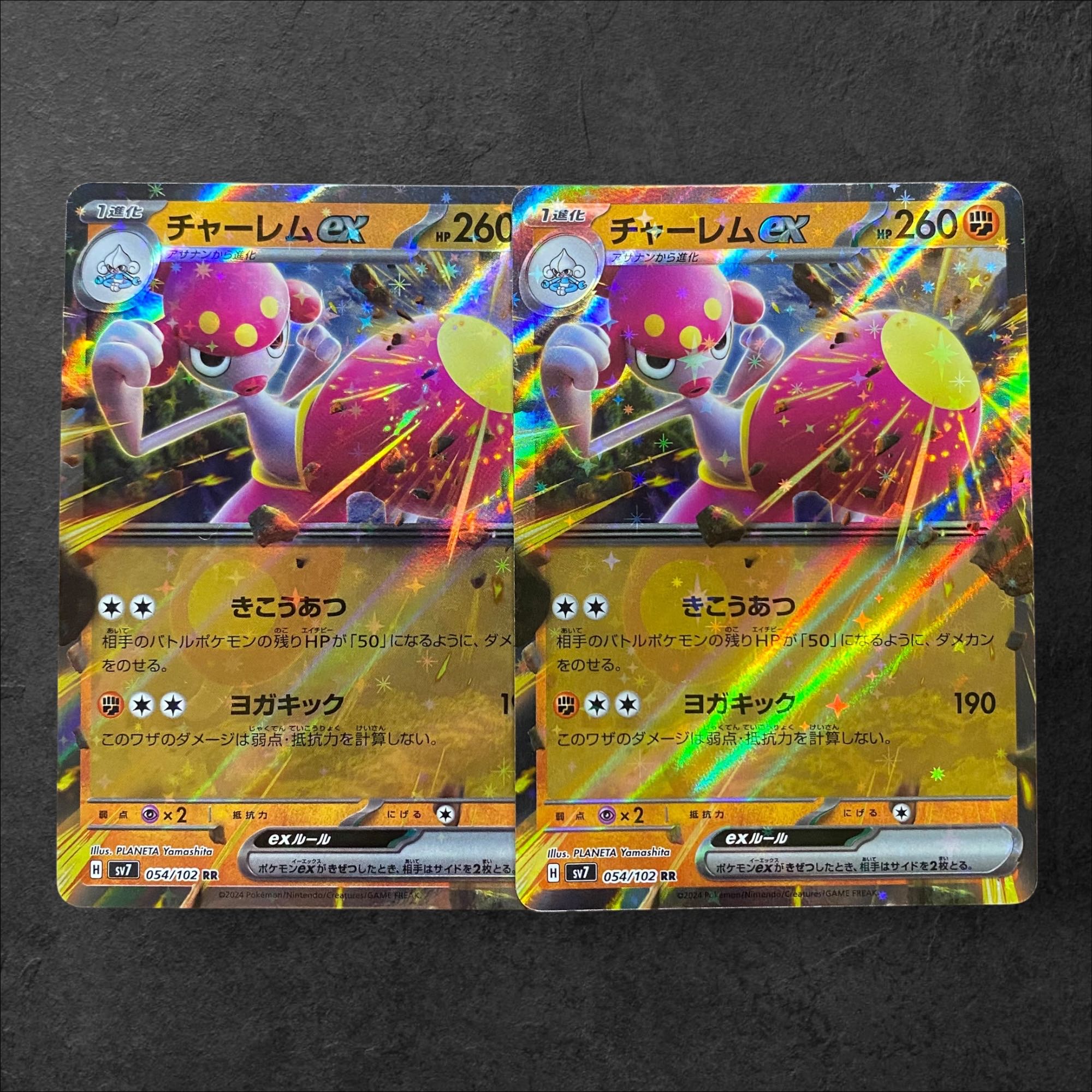 6176【ポケモンカード】チャーレムex 2枚セットの通販 CARD SHOP 6176【ポケモンカード】チャーレムex 2枚セットの通販 CARD SHOP