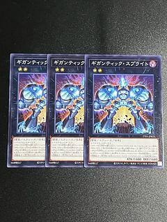 遊戯王 - スプライト　プリシクセット ギガンティック・スプライト(プリズマティックシク)/エク2闇
