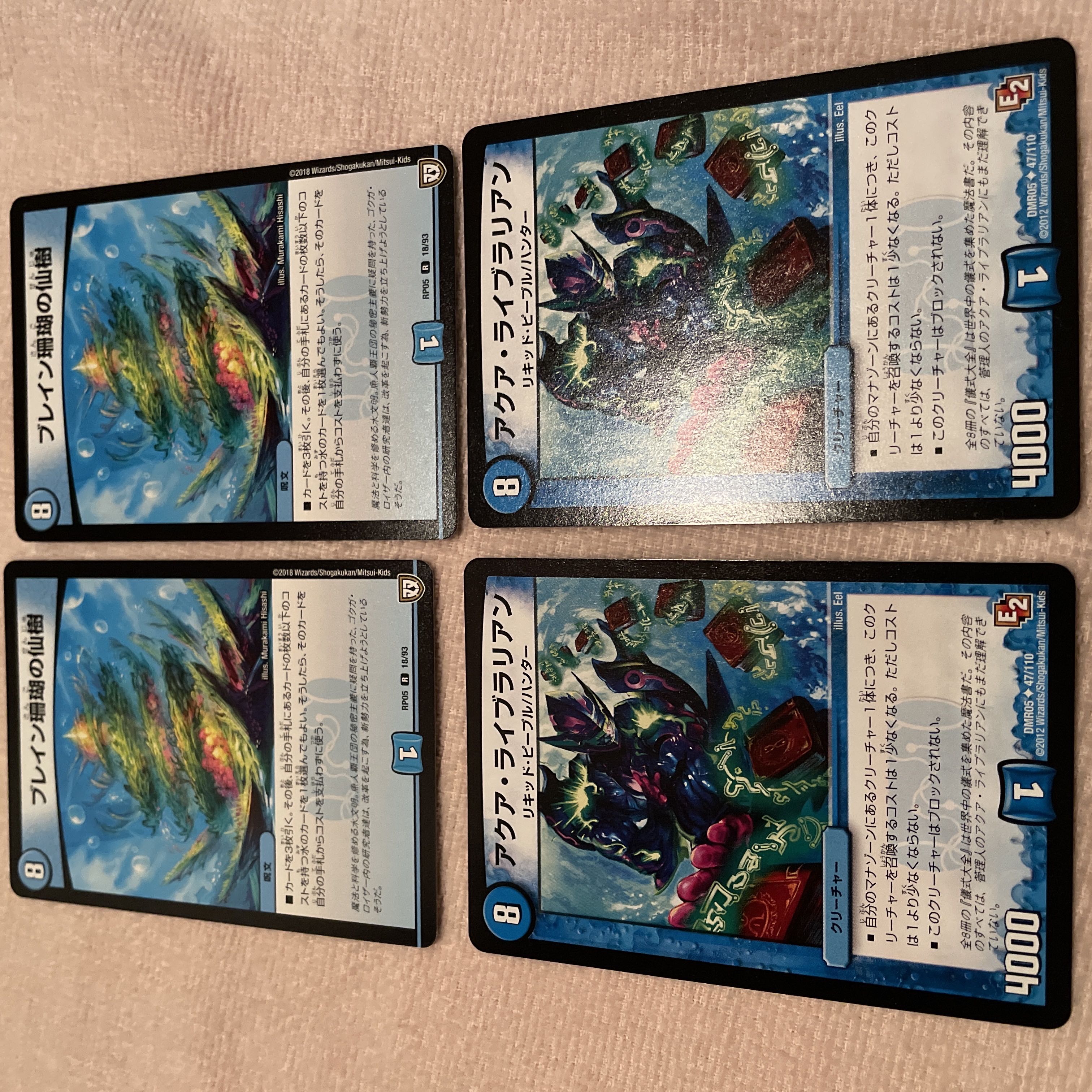 デュエルマスターズ　ブレイン珊瑚の仙樹　H71 1枚