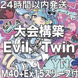 [Ships Within 24 Hours] Yu-Gi-Oh! Evil Twin Tournament Deck AC01 1枚