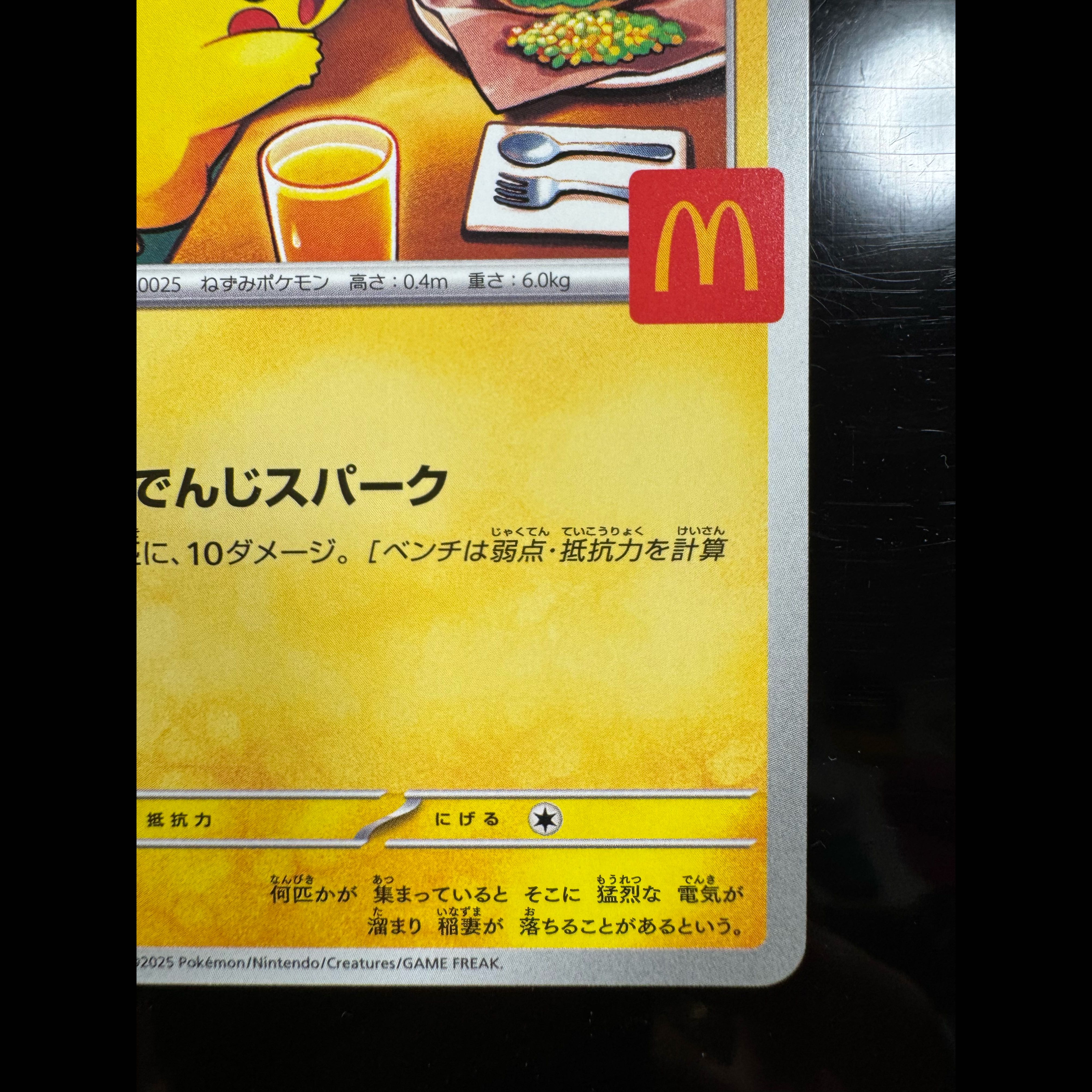3️⃣ Pikachu McDonald's Happy Set 2025 PROMO 020/M-P 1枚