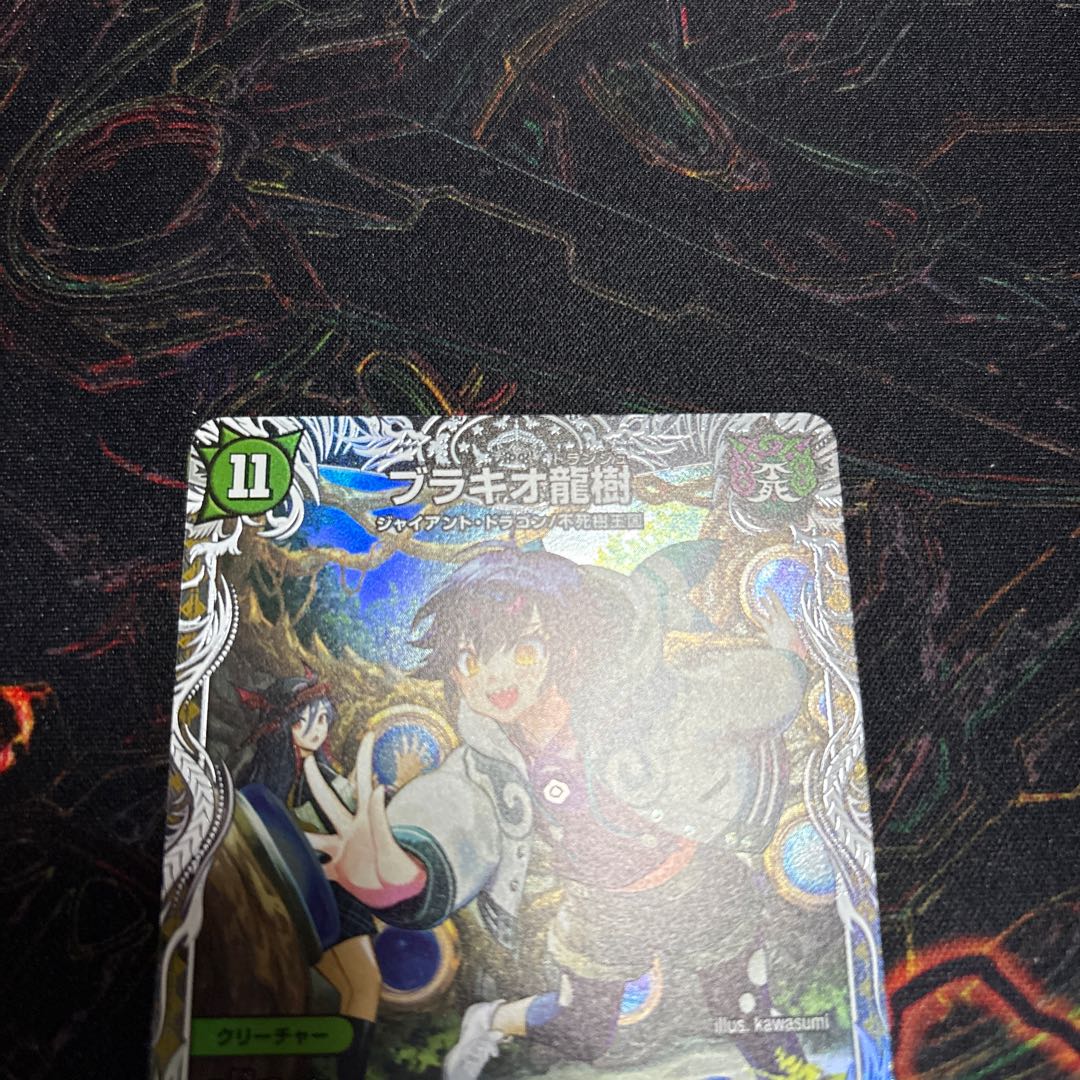 【1枚】 ブラキオ龍樹(キャラプレミアムトレジャー) SR TD6/TD23 1枚