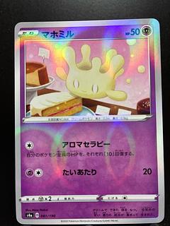 Pokeka Milcery Mirror