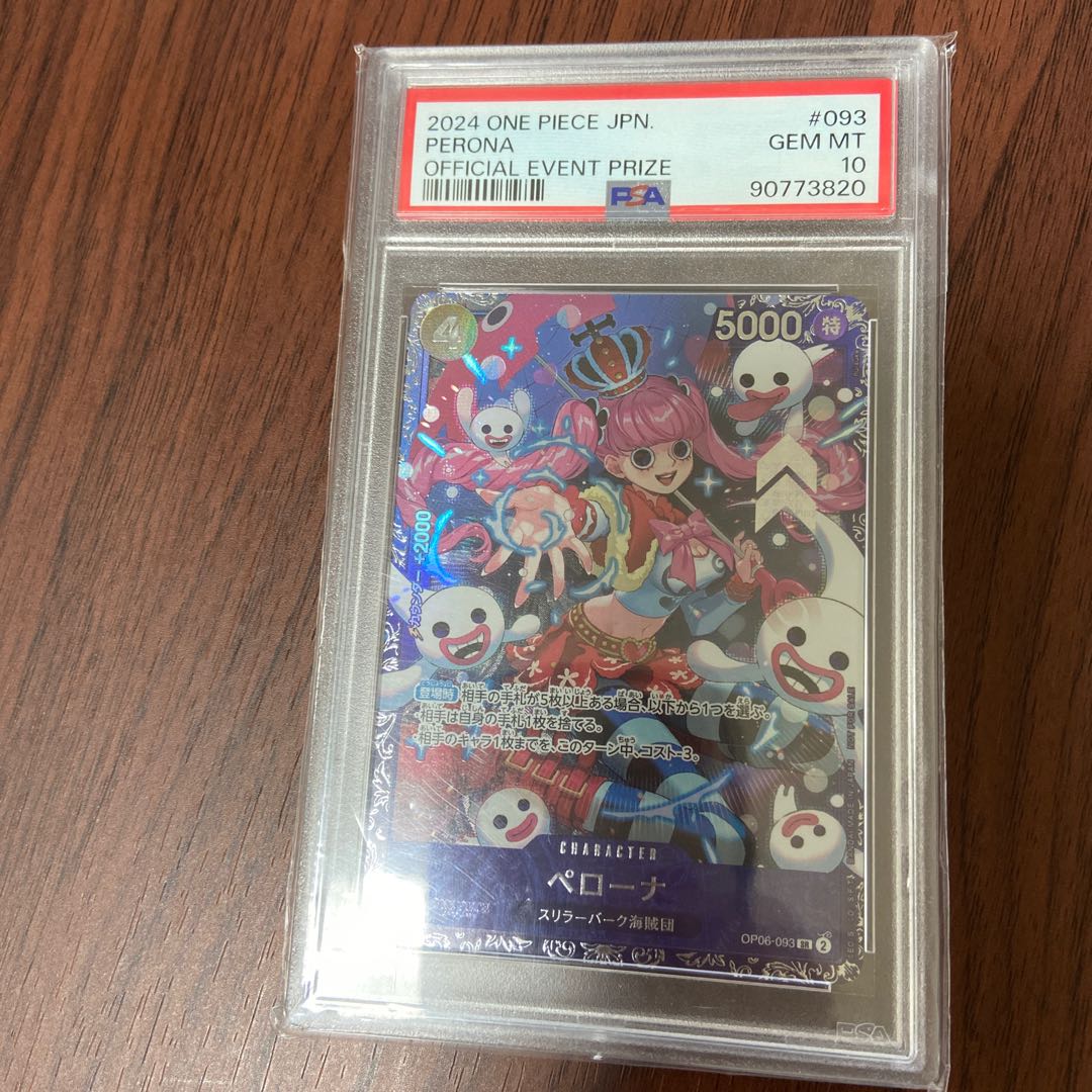 【PSA10】ペローナ　フラッグシップ　アジア　ASIA