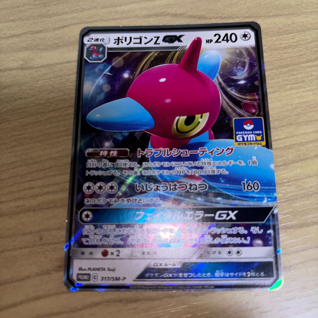 ポリゴンZ GX ジムプロモ