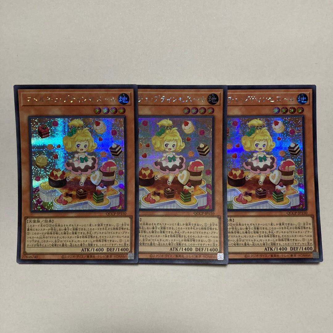 Madolche Petingcessoeur Secret Rare QCCP-JP150