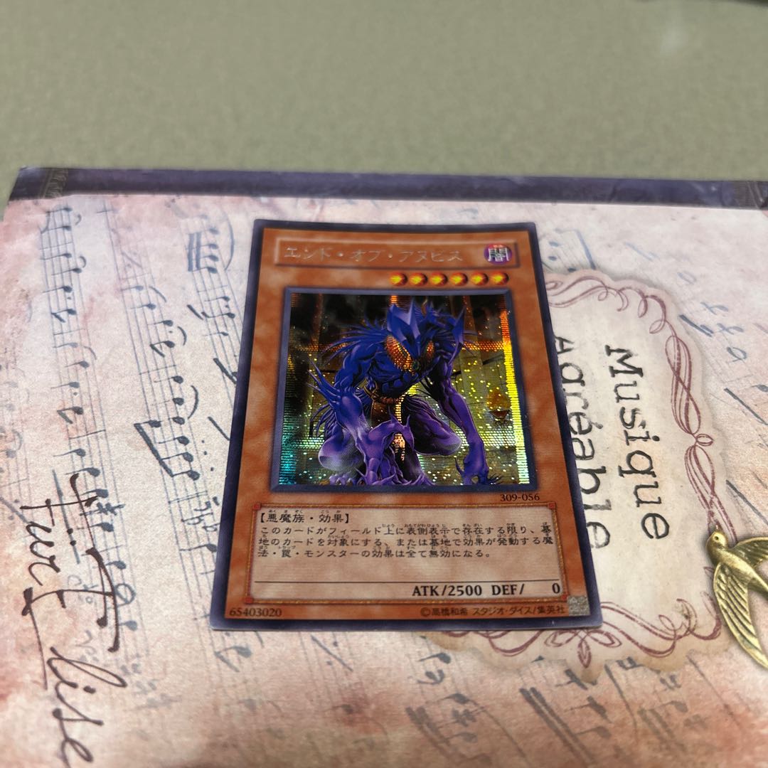 The End of Anubis Secret Rare 309-056 1枚