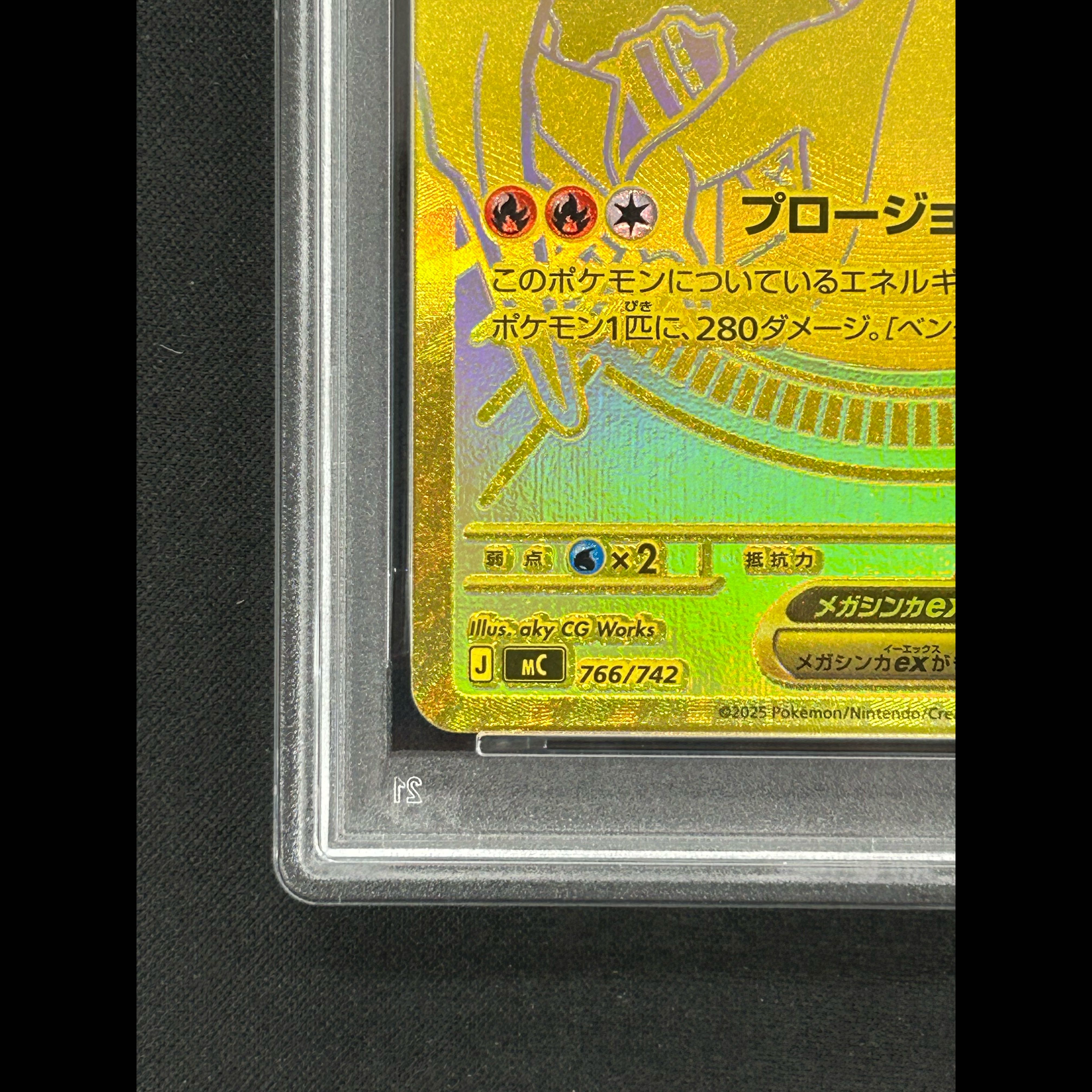 [PSA10] Mega Charizard Yex (MUR Spec) S-TD 766/742 1枚