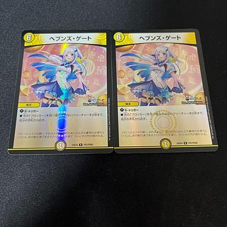 ヘブンズ・ゲート PROMO ヘブンズ・ゲート(H.C)」の激安通販 | magi