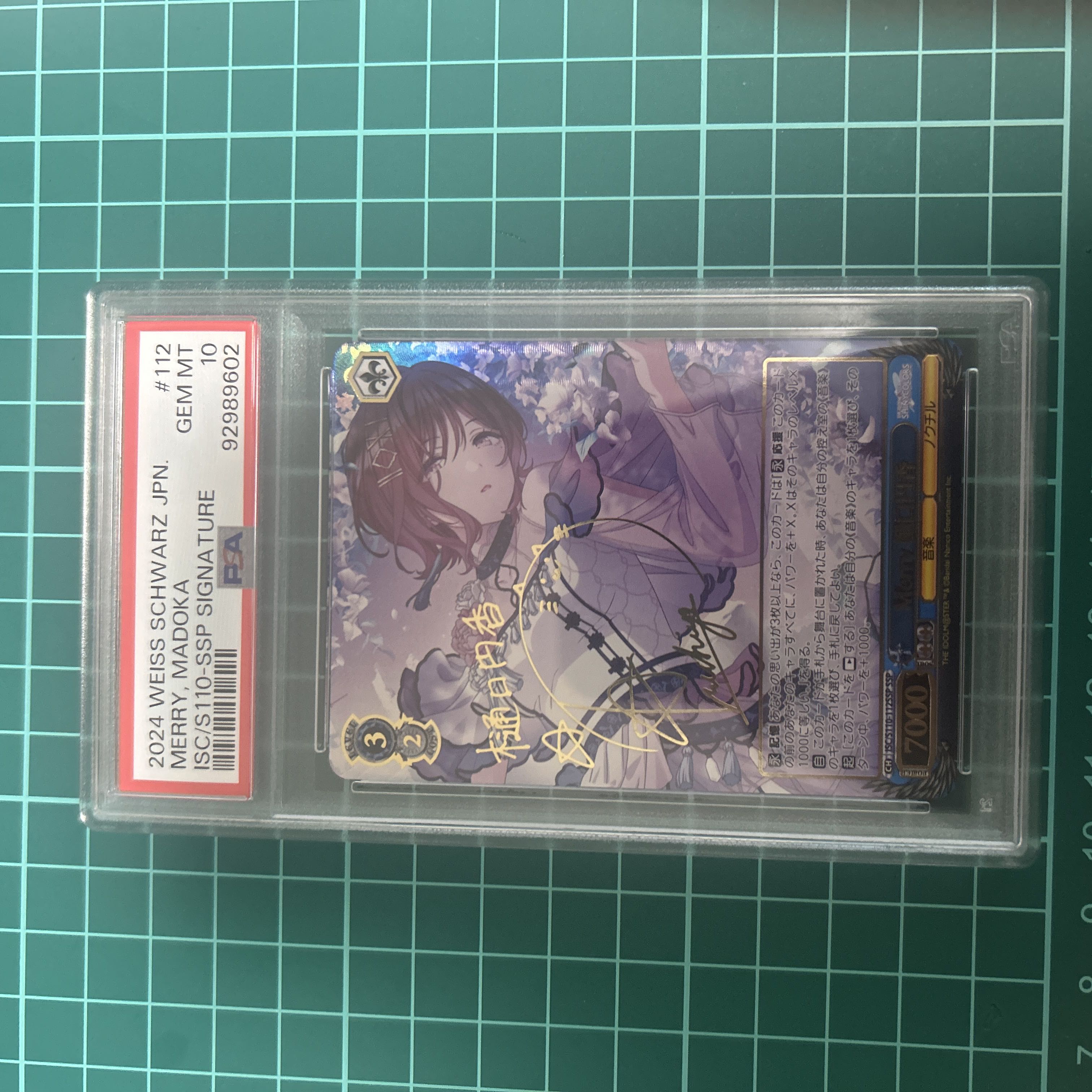 ヴァイスシュヴァルツ シャニマス Merry 樋口円香 SSP PSA10の ヴァイスシュヴァルツ シャニマス Merry 樋口円香 SSP PSA10の