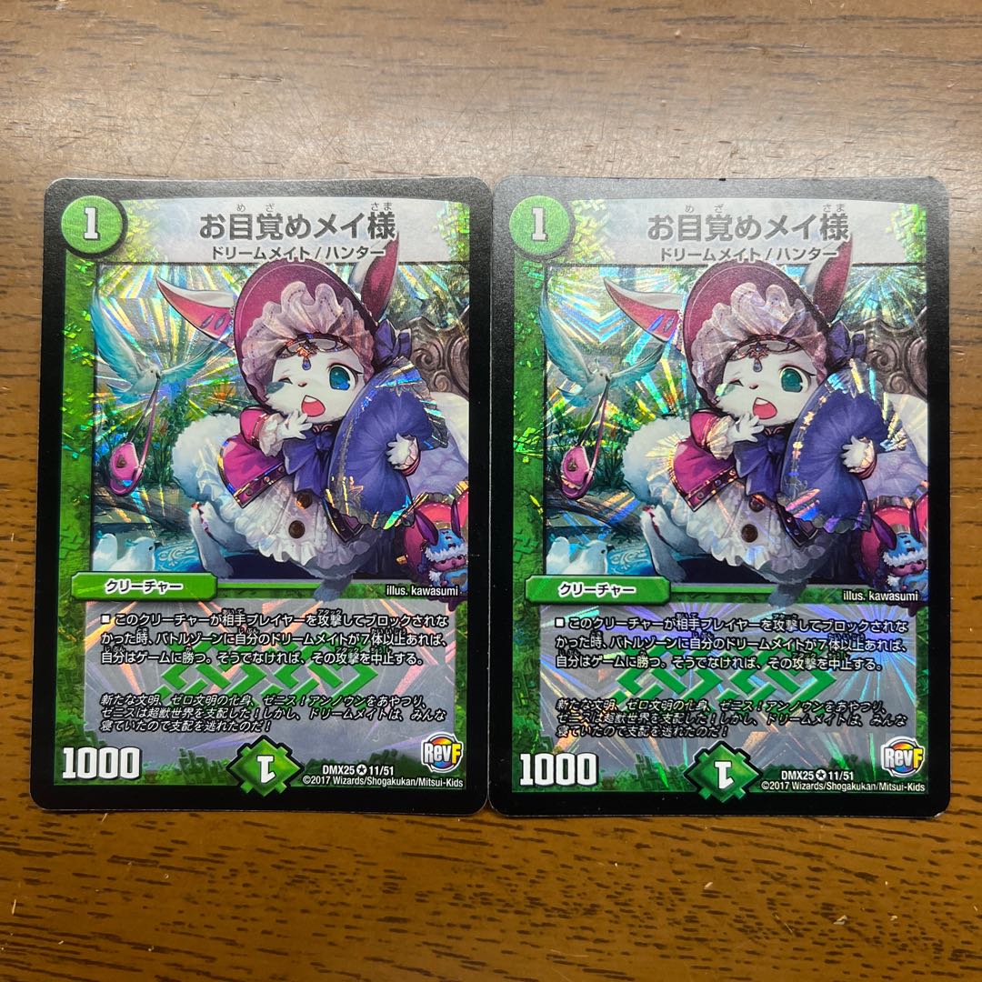 Dear Awakening Rosa, VR 5/55 1枚