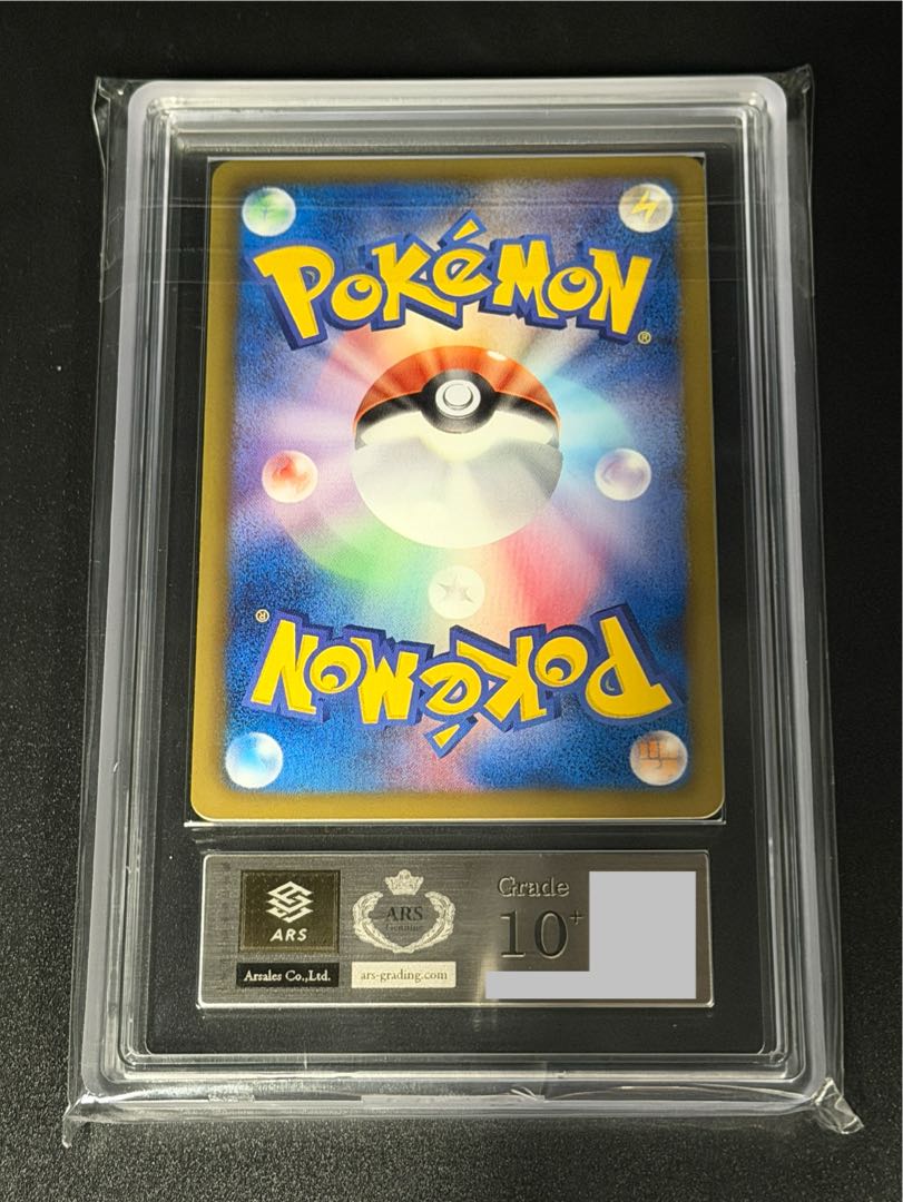 【ARS10+】レシラム SR 022/020 1枚