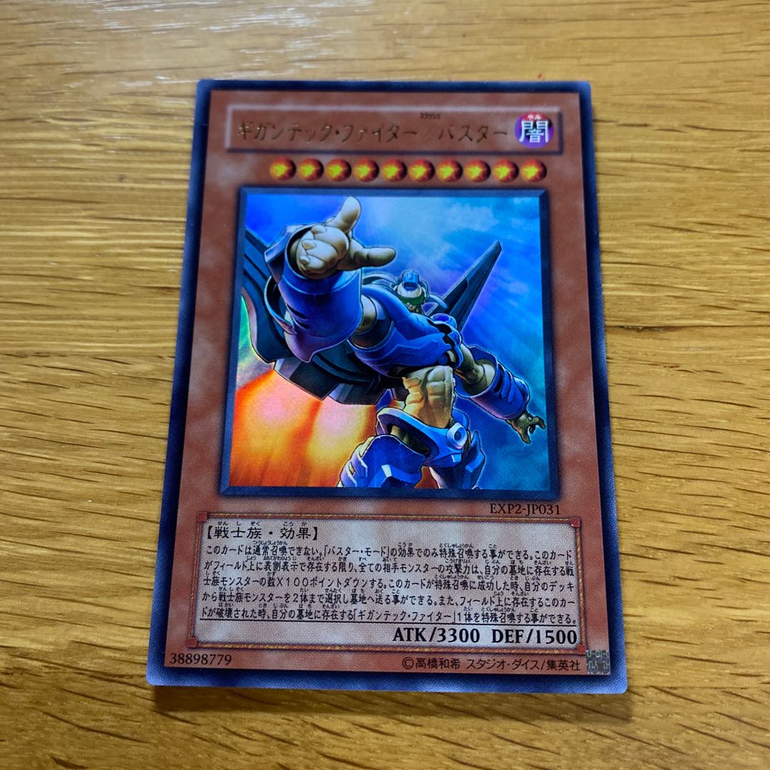 ギガンテック・ファイター/バスター ウルトラレア JP031 1枚