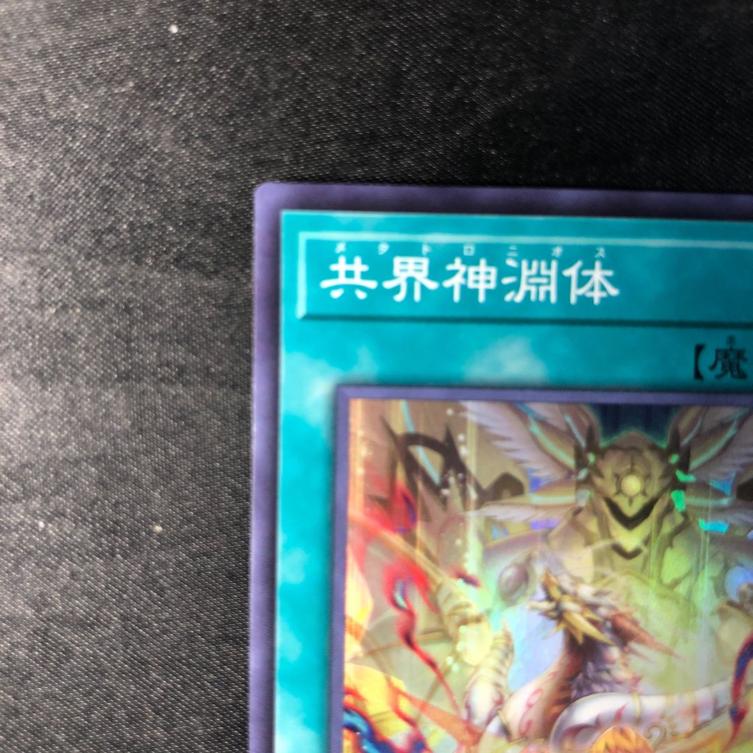 Kyokaijin Fuchi-tai Super Rare LEDE-JP069