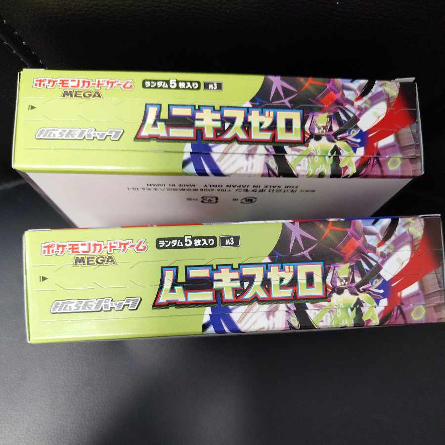 拡張パック「ムニキスゼロ」 未開封BOX  2BOX