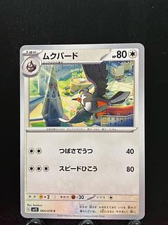 Rakurakudo] Pokeka Staravia